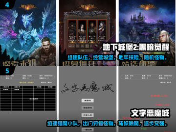 🔥2024恶魔城手游大全，最新合集等你来战！🔥截图3