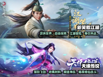 🔥2024必玩！超耐打仙侠手游推荐✨截图3