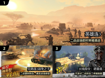 🔥2025必玩战争神作推荐💥截图2