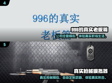 🔥2025最耐玩的真实游戏大揭秘！🎮截图3