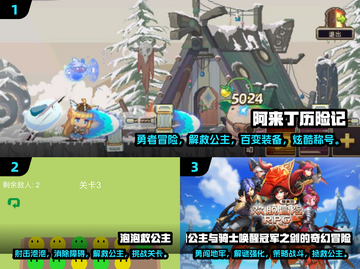 解救公主游戏下载📖公主迷宫大逃亡🎮截图2