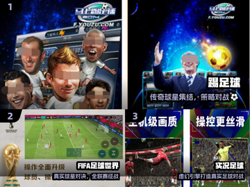 🔥C罗手游TOP5免费畅玩⚽截图2