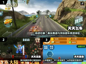 🔥2025必玩天天游戏大全新鲜出炉！🎮截图2