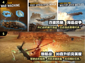 🔥2024必玩！高人气3D战斗机手游TOP榜✈截图3