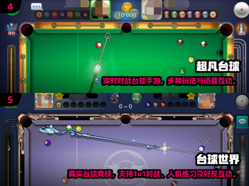 🎱2025最火桌球单机游戏合集！截图3