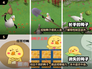 抓鸭子游戏🔥高人气手游推荐🦆2024必备！截图3
