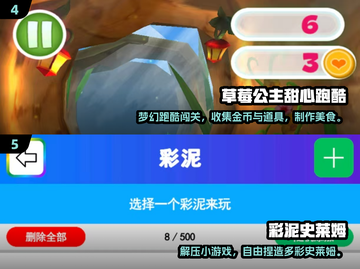 👶🏻🔥2025最火小孩手游推荐！玩到停不下来截图3