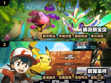 2025必玩🔥精灵手游推荐🐾截图4