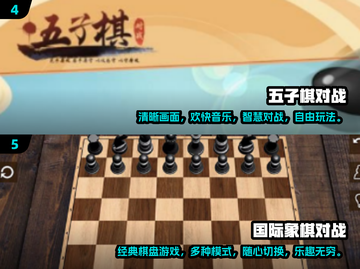 🔥2024最受欢迎下棋网游排行榜💎截图3