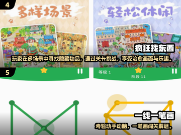 🔥6岁宝宝益智游戏TOP榜！🧠趣味手游推荐2025截图3
