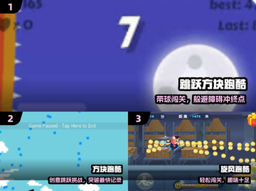 🔥2024最上头方块跑酷TOP5🏆截图2