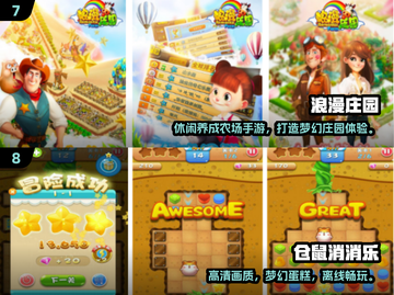 🔥2024超火小游戏TOP榜🎮轻松玩到停！截图4
