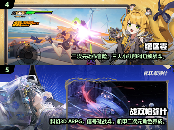 🎮雷电将军手游推荐2025🔥截图3