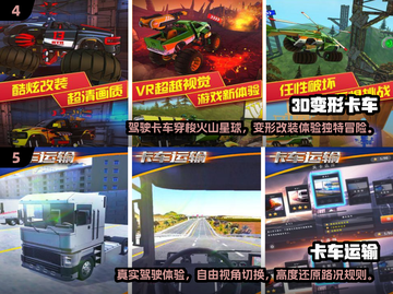 2020卡车游戏TOP榜🔥超燃推荐🎮截图3