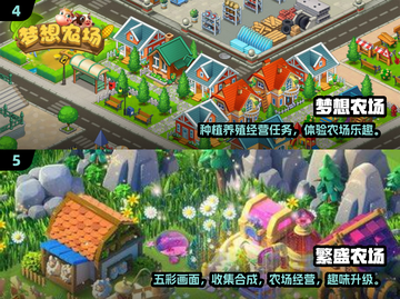 🔥2025超热门农场游戏推荐下载🔗截图3