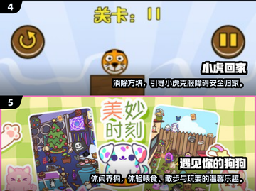 超萌✨卡皮巴拉游戏2024，水豚迷必玩下载！🎮截图3