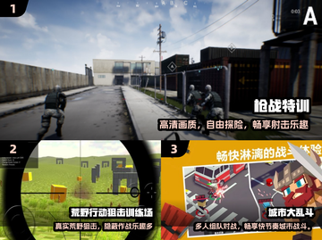 🔥2024最火枪战单机TOP榜💥截图2