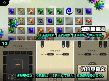 2025最🔥连连看游戏合集🎉免费下载链接截图5