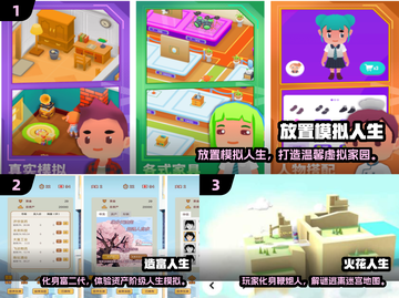 🎮人生模拟器2025🔥免费下载体验！截图2