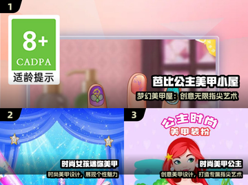 💅2025超火美甲游戏TOP5！玩到停不下来截图2