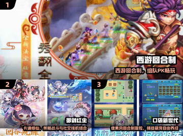 🔥2024最耐玩回合制手游TOP5！🎮截图2