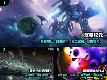 🎮2025必玩科幻游戏TOP榜💥高质推荐来袭🚀截图2