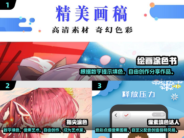 🎨2025超有趣填色游戏合集，快来看看！🎉截图2