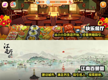 2023女生必玩🔥模拟经营游戏排行榜✨截图3