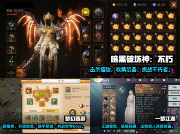 🔥2022刷宝游戏合集💥手游党必看！截图2