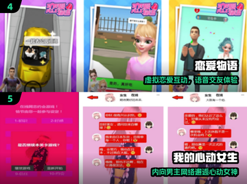 2025爆火模拟女友手游🔥速看！🎮💘截图3