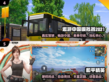 2024必玩！🔥超有趣中国游戏合集🎉截图3
