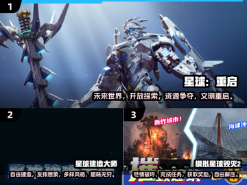 🔥2025最受欢迎的星球类型游戏合集✨截图2