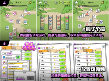 🎮大鹅游戏合集2025！超好玩的鹅主题手游推荐来袭！🔥截图3