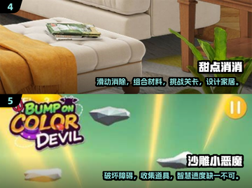 2025超火休闲解压小游戏🔥玩了就停不下来！截图3