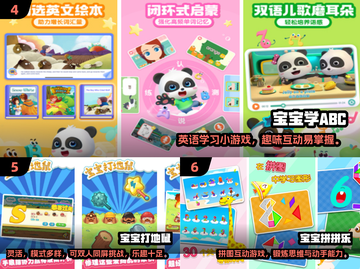 🔥3岁宝宝最爱游戏TOP10榜单🎮超好玩推荐！截图3