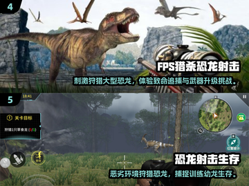 🦖2025超燃恐龙狩猎游戏大揭秘！🔥截图3