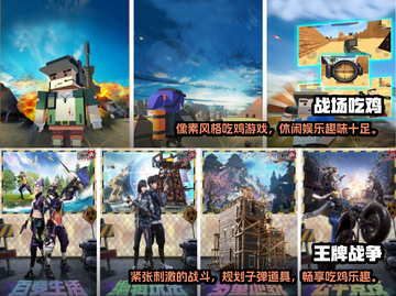 🔥2022最好玩吃鸡手游推荐✅下载大全截图3
