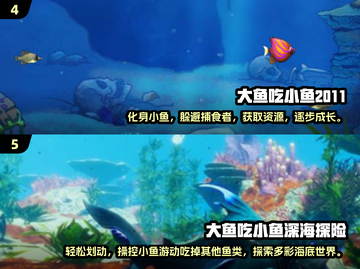 🔥2024超耐玩大鱼吃小鱼游戏合集🎉截图3
