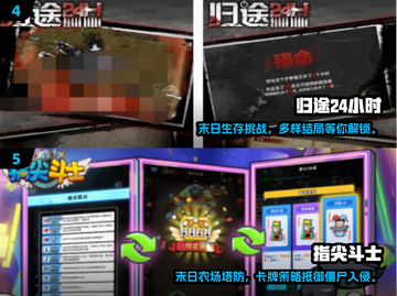 🔥2025最热门末日手游大全，玩到停不下来！💥截图3