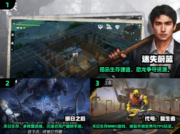 🔥2024免费联机生存游戏TOP榜💥🎮截图2