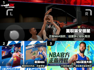 🔥2024最火NBA手游下载来袭！🏀截图2