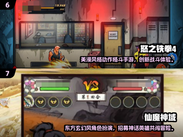 🎮2024最火安卓游戏TOP榜🔥玩到停不下来！截图5