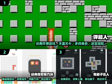 🔥经典回归！2024弹超人手游下载链接分享💥截图2