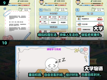 🔥2025校园手游排行榜✨真实模拟学校游戏大起底！截图5