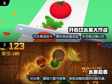 水果斩斩斩💥2024最🔥切水果游戏合集来啦！截图4