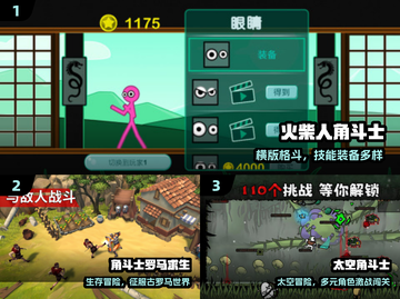  Gladiator🔥2025最燃角斗士游戏推荐！截图2