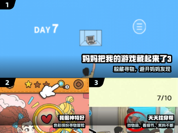 🔍2024超耐玩找东西游戏🔥截图2