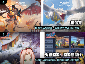 2024手游下载榜🔥全球爆款TOP榜单🎮截图4
