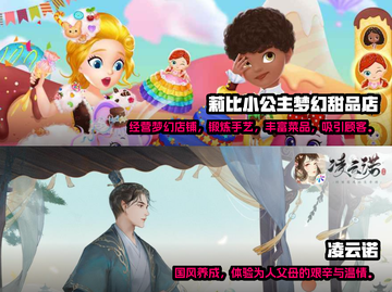 2023女生手游推荐✨五款超好玩游戏🔥截图3
