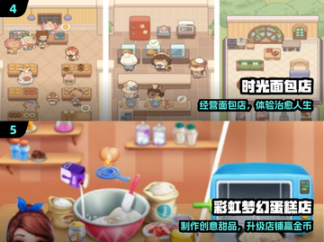 🍞2025最火面包手游TOP榜🔥截图3